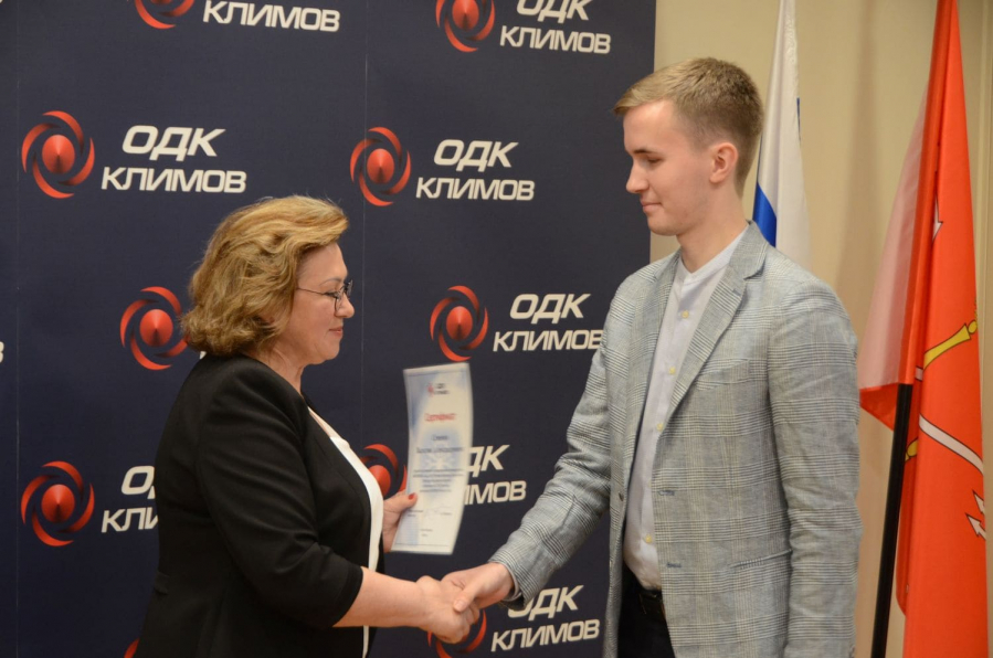 Klimov scholarships 2019 2