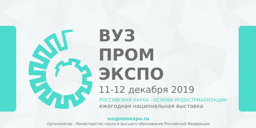 vuzpromexpo2019