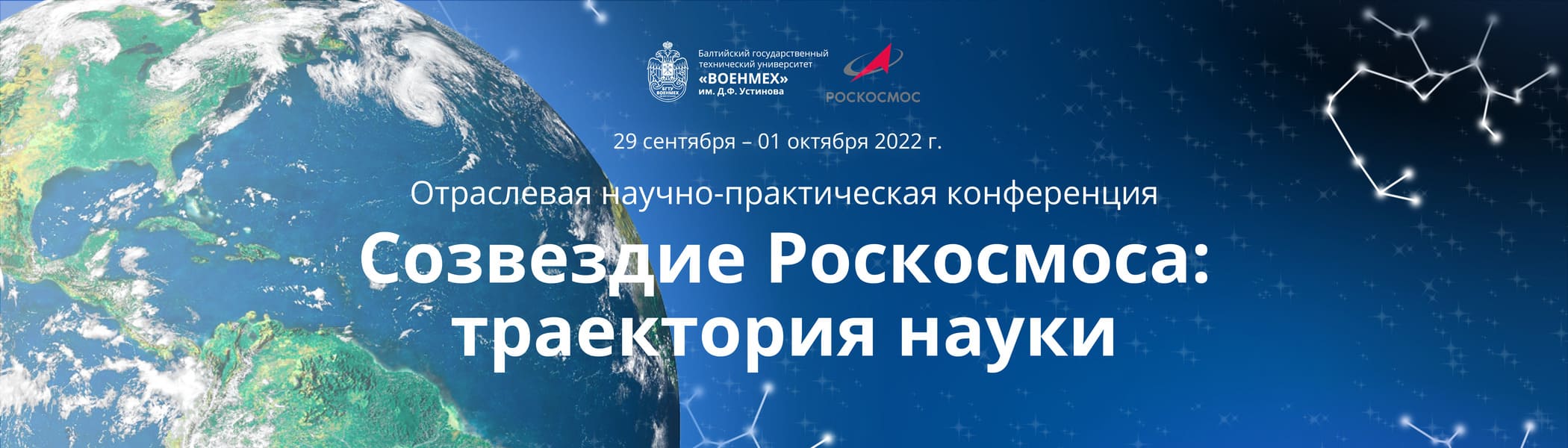 banner site light roscosmos 2022