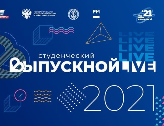 vipusknoy live 2021 intro