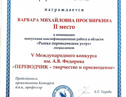 Качество ВКР наших студентов отметило профессиональное жюри